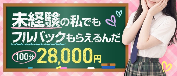生徒募集中